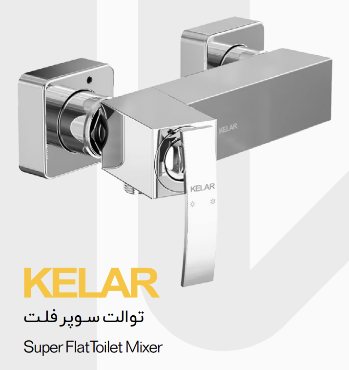 شیر توالت سوپرفلت کلار Kelar شیر توالت سوپرفلت کلار Kelar