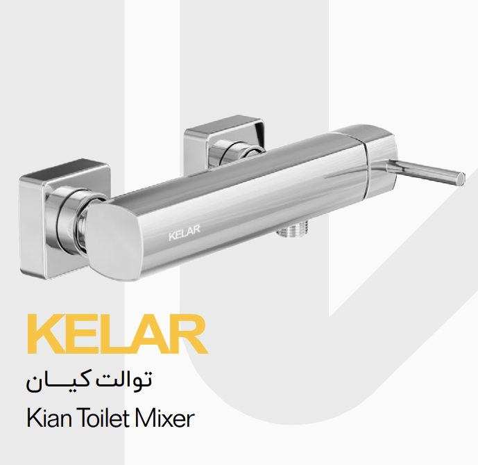شیر توالت کیان Kelar شیر توالت کیان کلار Kelar
